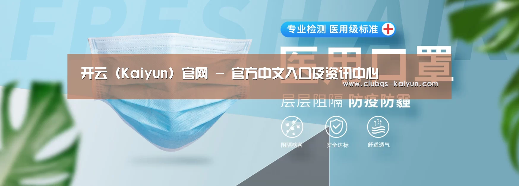 某某口罩防护用品有限公司