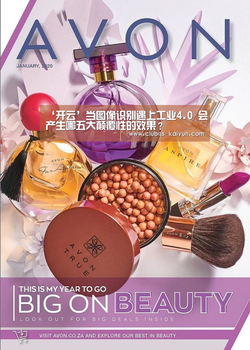 ‘开云’当图像识别遇上工业4.0 会产生哪五大颠覆性的效果?(图2) ‘开云’当图像识别遇上工业4.0 会产生哪五大颠覆性的效果?(图2)