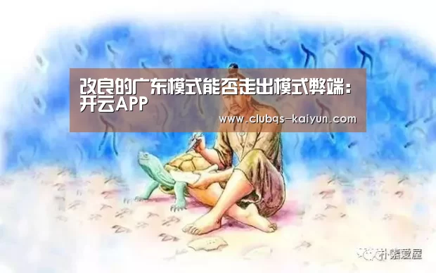 开云平台