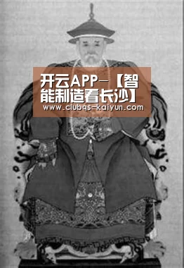开云APP-【智能制造看长沙】中航起落架:助圆“大飞机梦”(图4) 开云